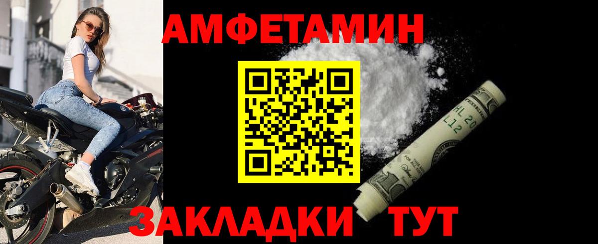 АМФЕТАМИН  АМФЕТАМИН  Вход с VPN  АМФ Premium  Азов 
