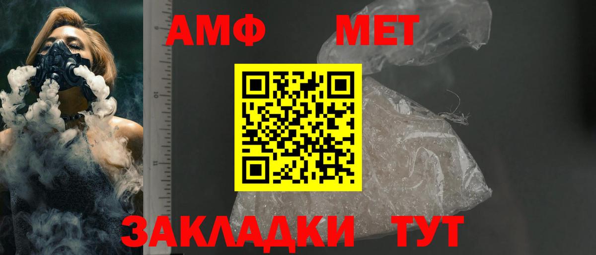 АМФЕТАМИН Premium Азов