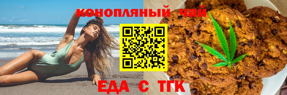 Canna-Cookies конопля  Вход с VPN  Азов 