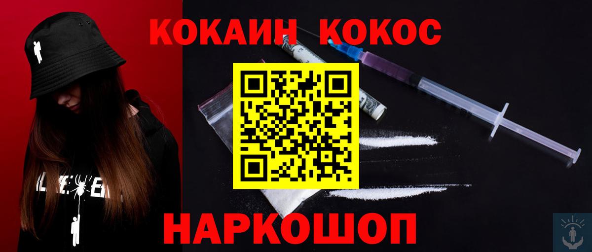 Cocaine Fish Scale  COCAIN FishScale  Вход с VPN  Азов 