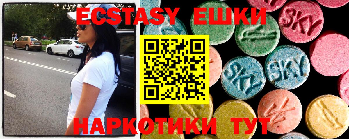 ЭКСТАЗИ  Вход с VPN  Азов  Экстази 99% 