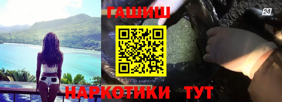 ГАШИШ убойный Азов