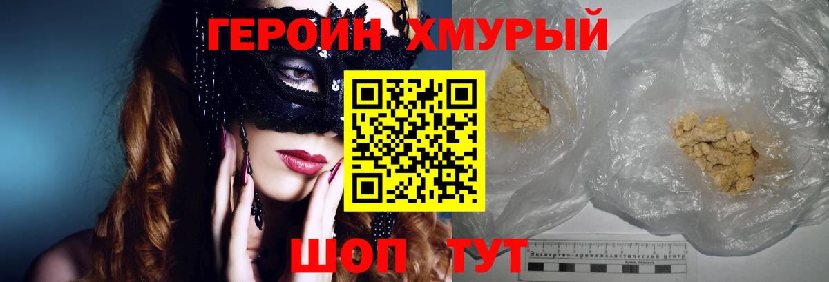 Героин афганец  Героин  Азов  Вход с VPN 