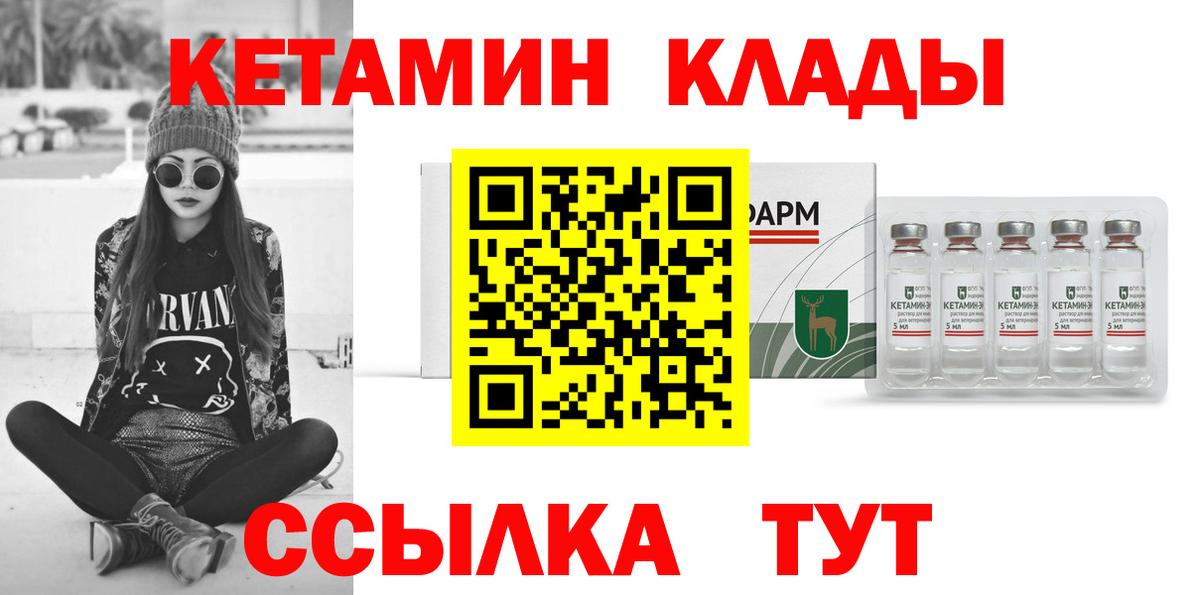 КЕТАМИН VHQ  Вход с VPN  КЕТАМИН VHQ  Азов 