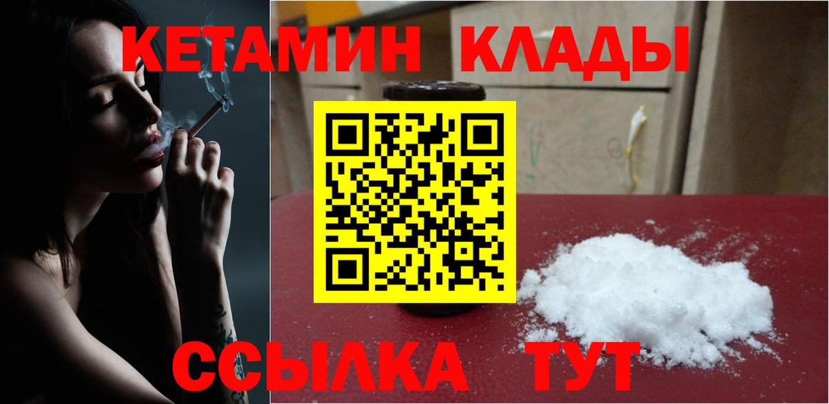 Кетамин ketamine Азов