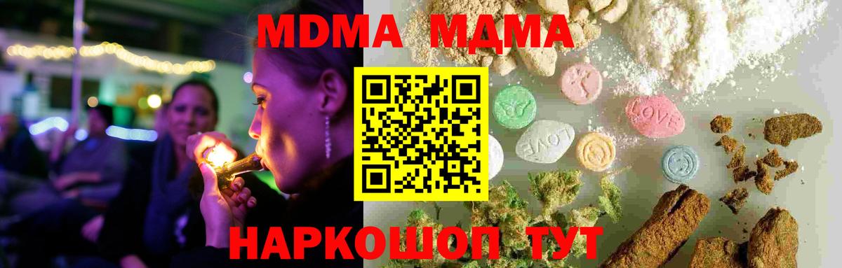 Азов  MDMA crystal  MDMA  Вход с VPN  МДМА молли 