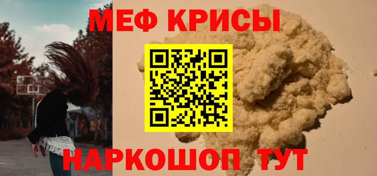 Меф мяу мяу мука Азов