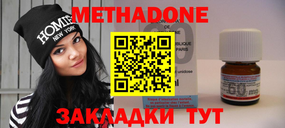 МЕТАДОН кристалл Азов