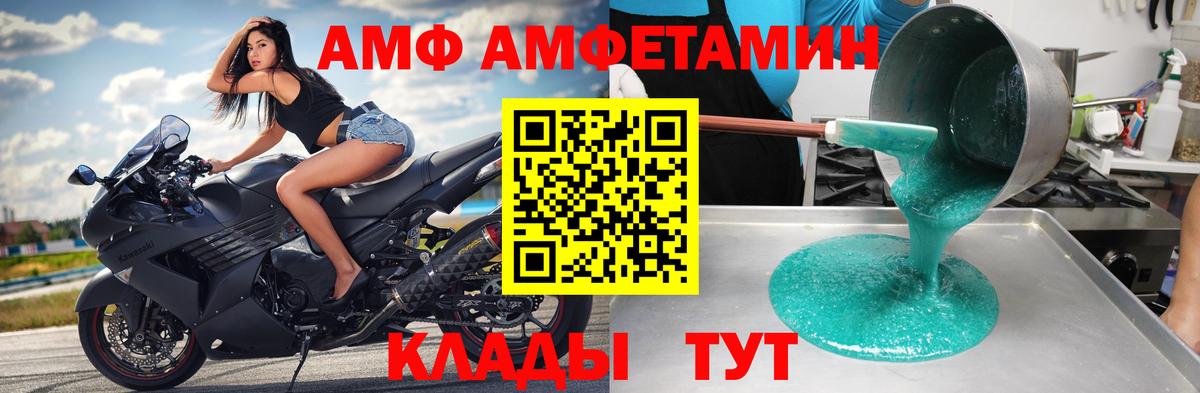 МЕТАМФЕТАМИН кристалл  Вход с VPN  Азов 