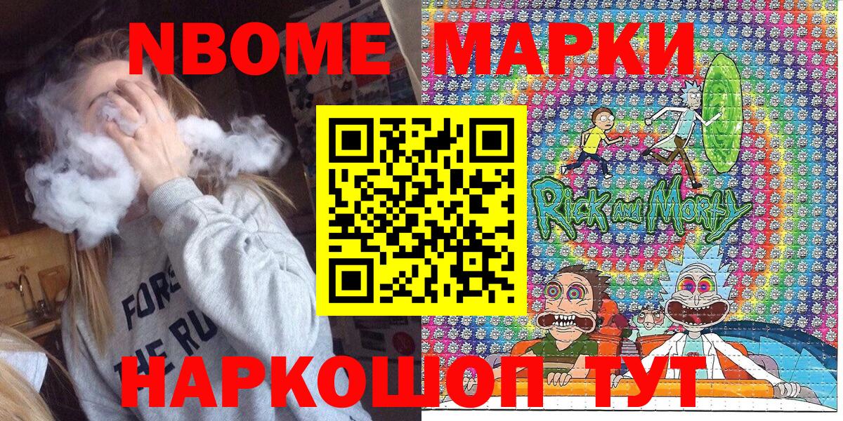 Азов  Марки NBOMe 1500мкг  Марки NBOMe  Вход с VPN  Марки NBOMe 1500мкг 