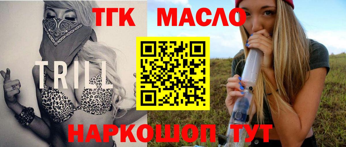 Дистиллят ТГК концентрат Азов