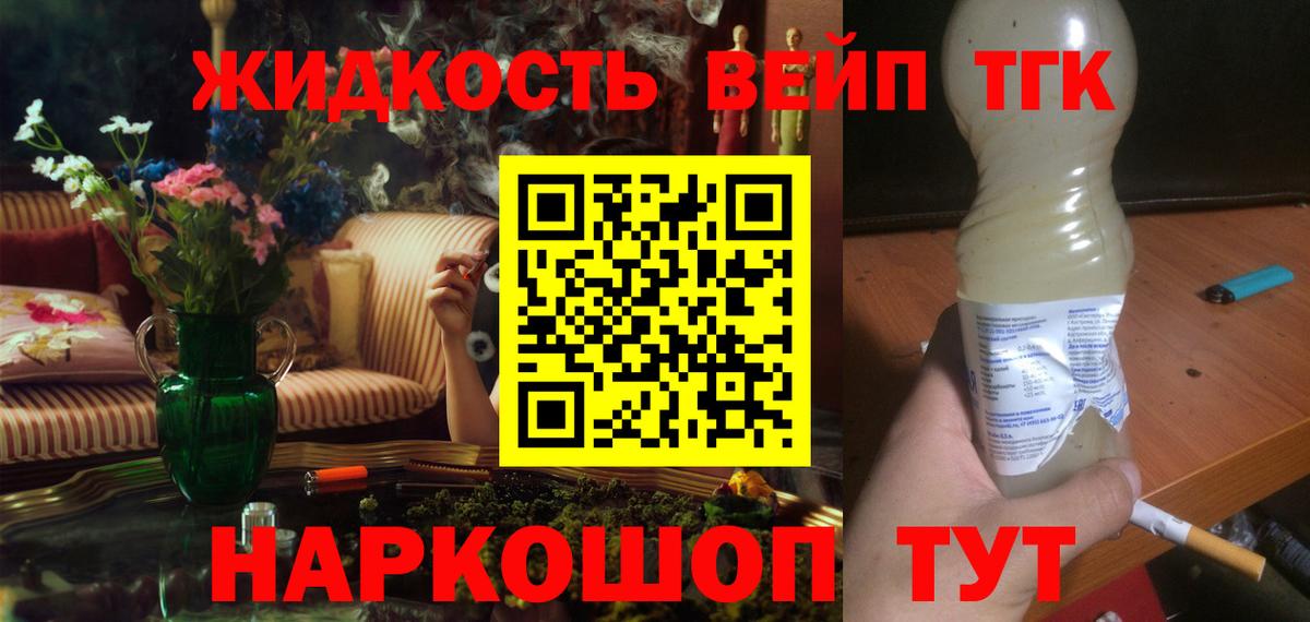 Азов  дарнет шоп  Вход с VPN  Дистиллят ТГК концентрат 