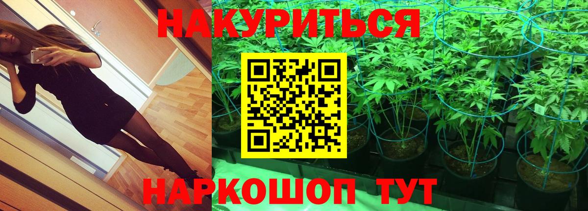 Канабис LSD WEED  Вход с VPN  Бошки марихуана ГИДРОПОН  Канабис THC 21%  Азов 