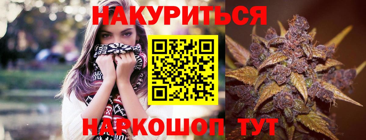 Канабис семена Азов